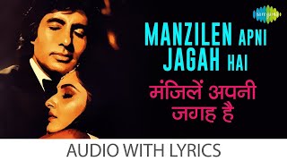 Manzilen Apni Jagah Hai  Lyrics  Kishore Kumar  Amitabh Bachchan  Evergreen Popular Hindi Song [upl. by Araid]