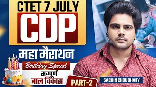 CTET 7 JULY 2024 CDP MARATHON Part 2 by Sachin choudhary live 8pm [upl. by Eniawed]