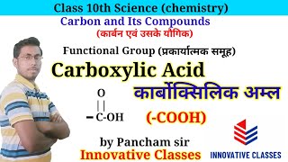 Carboxylic Acidकार्बोक्सिलिक अम्ल।Functional Groupप्रकार्यात्मक समूह।Carbon And Its Compounds [upl. by Corotto581]