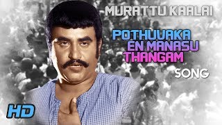 Rajinikanth Hits  Podhuvaga En Manasu Song  Murattu Kaalai Tamil Movie Songs  Rajini  Ilayaraja [upl. by Robbie]