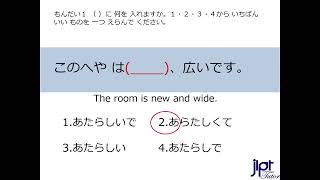 JLPT N5 Practice test 2023 29 [upl. by Dorej471]