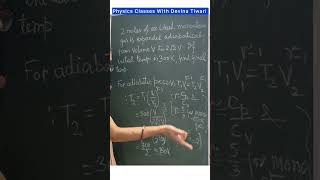 How To Find Temperature Difference In Adiabatic Expansion thermodynamics shorts [upl. by Chaiken112]