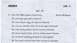 Ap open intermediate అర్థ శాస్త్రము 2023 model paper with important questions [upl. by Sivie]