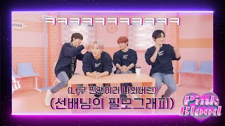 NCT 태용 정우 천러 지성s Pink Blood Is Running💗｜Pink Blood Quiz Show SMTOWN LIVE 2022 [upl. by Ehctav971]