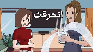 عقوبات ماما القاسية 3  أقسى عقوبة [upl. by Garlanda]