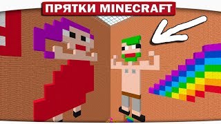 МУСКУЛЫ ДИЛЛЕРОНА НА НЯШНОЙ КАРТЕ ПРЯТКИ МАЙНКРАФТ [upl. by Anaiq]