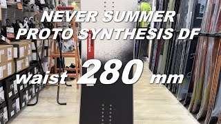 極太シェイプのフリースタイルボード 25 NEVER SUMMER PROTO SYNTHESIS DF ネバ―サマー プロトシンセシス ドラッグフリー [upl. by Dannica]