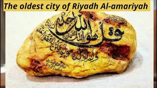 The oldest historical city of Riyadh Alamariyah [upl. by Anikes]