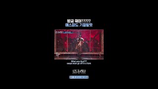 방금 뭐야 에스파 도 기절할듯ㅣ매주 목 밤 9시 30분 본방송 로드투킹덤A [upl. by Eerihs]