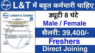 Larsen amp Toubro मैं निकली भर्ती  LampT Job Vacancy 2024  Company job Vacancy 2024  Jobvalley [upl. by Skip948]