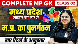 Complete MP GK Unit1  Reorganization of MP  MP GK for MPPSC MPSI amp All MP Govt Exams  Part2 [upl. by Ancilin]