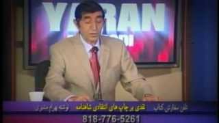 Bahram Moshiri June022015 بهرام مشيري ـ عليرضا ميبدي «پرسش و پاسخ ـ فردوسي»؛ [upl. by Helen]