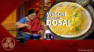 Mysore Masala Dosa  மைசூர் மசாலா தோசை  Yogambal Sundar  Rusikalam Vanga [upl. by Attecnoc358]