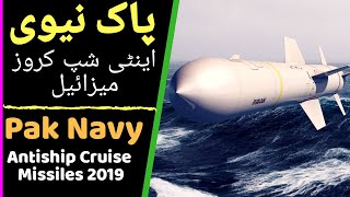 Pak Navy Missile System 2019  Anti Ship Cruise Missiles of Pakistan Navy 2019 [upl. by Solohcin800]