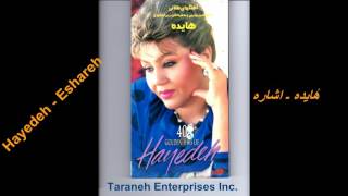 Hayedeh Eshareh هٔایده ـ اشاره [upl. by Schindler]