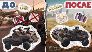 ХАЛЯВА в Crossout  Все БОНУСКОДЫ 20232024  БЕСПЛАТНЫЕ НАБОРЫ [upl. by Eblehs]