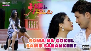 Soma na Gokul Samu Sahankhre  quotAKHUNBA TAKHELLEIquot  Manipuri Feature Film 2023 [upl. by Sherburne]