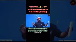 अखिलेश यादव जैसा ही प्रधानमंत्री होना चाहिए – अवध ओझा samajwadi viral status akhileshyadav [upl. by Bork]