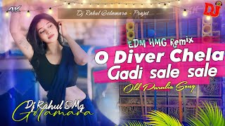 O Diver Chela Gadi Sale Sale Purulia Old Song ☠️ EDM HMG Remix 💞 Dj Rahul An Dj Subhajit An Dj SMG [upl. by Helas8]