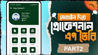 মোবাইল দিয়ে প্রোফেশনাল এপ তৈরি Part 2  Kodular aia File Free  Niotron  Earn Money  2024 [upl. by Coben354]