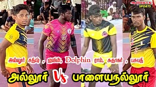 ALLUR VS PALAYANALLUR  SOUTH INDIA KABADDI 2022 IN PALAYANALLUR [upl. by Tess160]