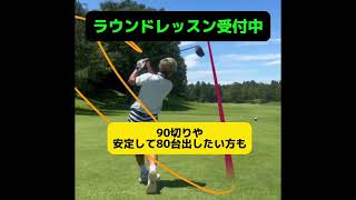 ラウンドレッスン⛳️詳細BOKURAししど⛳（ゴルフティーチングプロ） [upl. by Yacov]