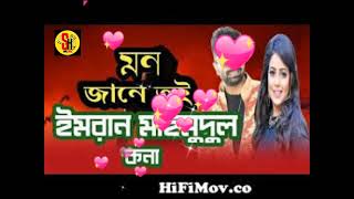 MonJaneTuiBanglaMovieSongDulabhaiJindabadBappyMimImranKona [upl. by Rehteh734]