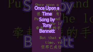 Once Upon a Time Song by Tony Bennett￼ [upl. by Andonis]