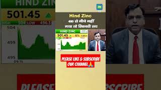 Experts Advice on Hind Zinc  Hind Zinc Share Latest News  Hindistan Zinc Share News Today shorts [upl. by Leboff]