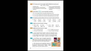 Matematika 4 rd dasaran Das 1 2 [upl. by Atikaj]