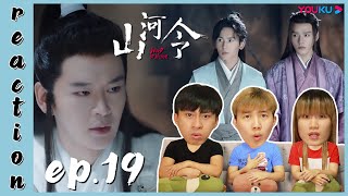 Word of Honor Reaction  นักรบพเนจรสุดขอบฟ้า EP19  IPOND TV YoukuWordofHonorReaction [upl. by Niwhsa425]