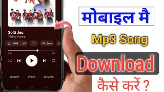 Mp3 Song Download  Google Se Mp3 Song Kaise Download Kare  Mp3 Song Download Kaise Karen [upl. by Oigimer]