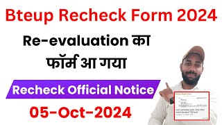 आ गया Recheck Form 2024  Bteup Recheck Form 2024 Date  Bteup Reevaluation Form 2024 Date [upl. by Ahsener]