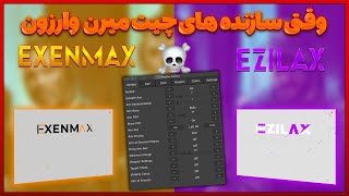 دولوپرا جمع شدن دارن چیت میزنن  چیت وارزون با تست رایگان 💀❌ WARZONE CHEAT EXENMAX amp EZILAX [upl. by Voorhis]