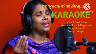 KARAOKE LEELAMMAJOSEPH PAYYANATTU SEEMA JOSEPH [upl. by Chemar964]