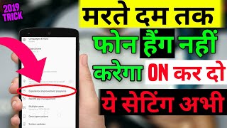 Mobile Hanging Problem Solve Kare 2 Minute Me  Mobile Fast Kare 100 Working [upl. by Bronk341]