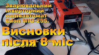 Зварювальний інверторний напівавтомат Edon MIG255Перевірка часом8 місяців потомуЧи варто купляти [upl. by Gupta926]