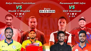 Live Day 2 I Thane District Premier League 2024 Season 4 Nilje Dombivli [upl. by Eanrahc462]