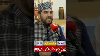 Zaheer Bilali Minhaj Naat Council  zaheerbilali daroodsharif 2024 92newshd [upl. by Yessydo]