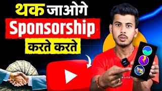 100 200 views par sponsorship कैसे ले  sponsorship kaise le  sponsorship kaise milta hai [upl. by Einrae]