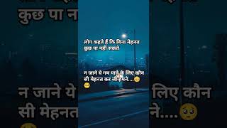 Chal chal ve tu bandeya sad sadstatus sadsongs trending shorts viralvideo [upl. by Eilrebma]