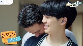 ค่อย ๆ รัก Step By Step  EP10 24   ENG Sub [upl. by Ruamaj]