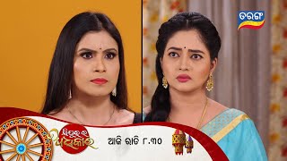 Sindurara Adhikara  2nd July 2022  Episodic Promo620  Tarang TV [upl. by Tamma]