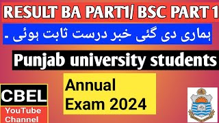 Result date BA PART 1BSC PART 1 ADA PART 1 ADS PART 1 ANNUAL EXAM 2024 PUNJAB UNIVERSITY [upl. by Ydnyl]