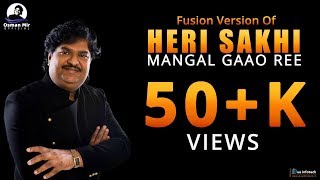 Heri Sakhi Mangal Gao Ree  Osman Mir  Bhavnagar  Fusion Version  MOJ [upl. by Worsham]