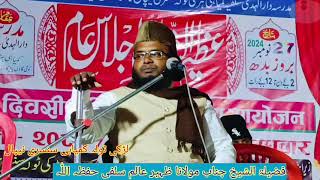 MOST EMPORTANT BANGLA BAYANMaulana Zaheer salafi topic do tarah ke log jahannamiviralvideo [upl. by Cinimmod225]