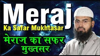 Meraj Ka Safar Mukhtasar  Al Isra Wal Meraj In Short Urdu By AdvFaizSyedOfficial [upl. by Niassuh]