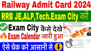 RRB ALP Technician JE Admit Card 2024 Kaise Download Karen Railway Exam City 2024 Kaise Dekhen [upl. by Dorwin702]