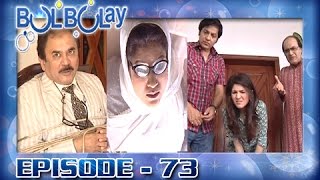 Bulbulay Ep 73  ARY Digital Drama [upl. by Manny]