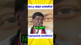 மாமா மேல அவ்ளோ பாசம் l Neeya Naana Troll  Neeya Naana latest Episode [upl. by Honoria]